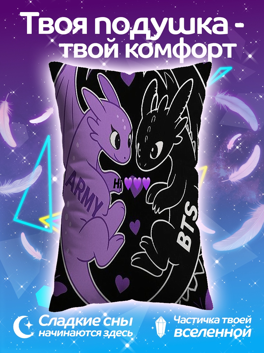Подушка Драконы ARMY BTS
