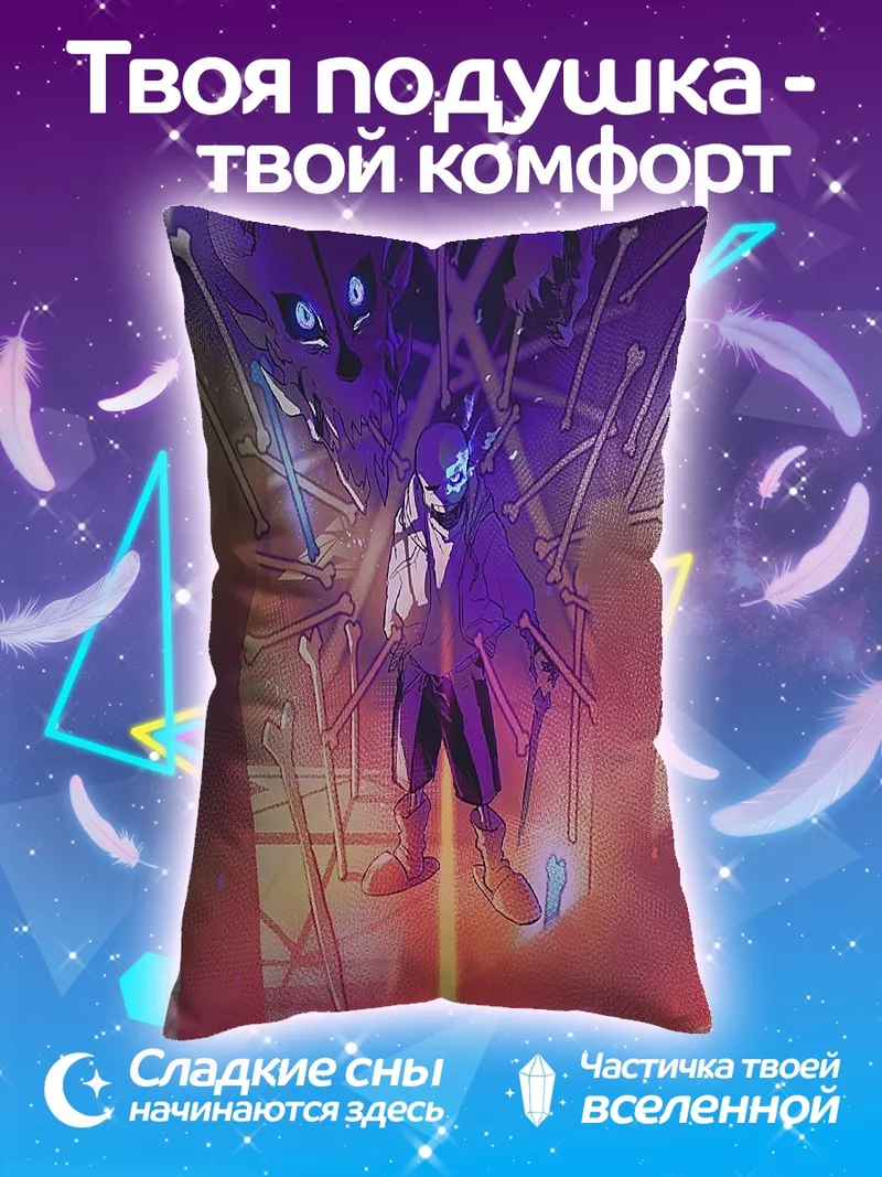 Подушка Фиолетовый демон