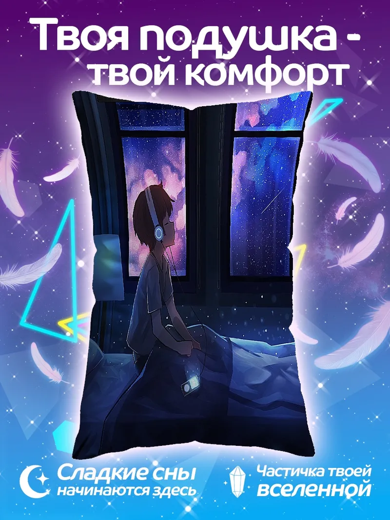 Подушка Музыка ночного города