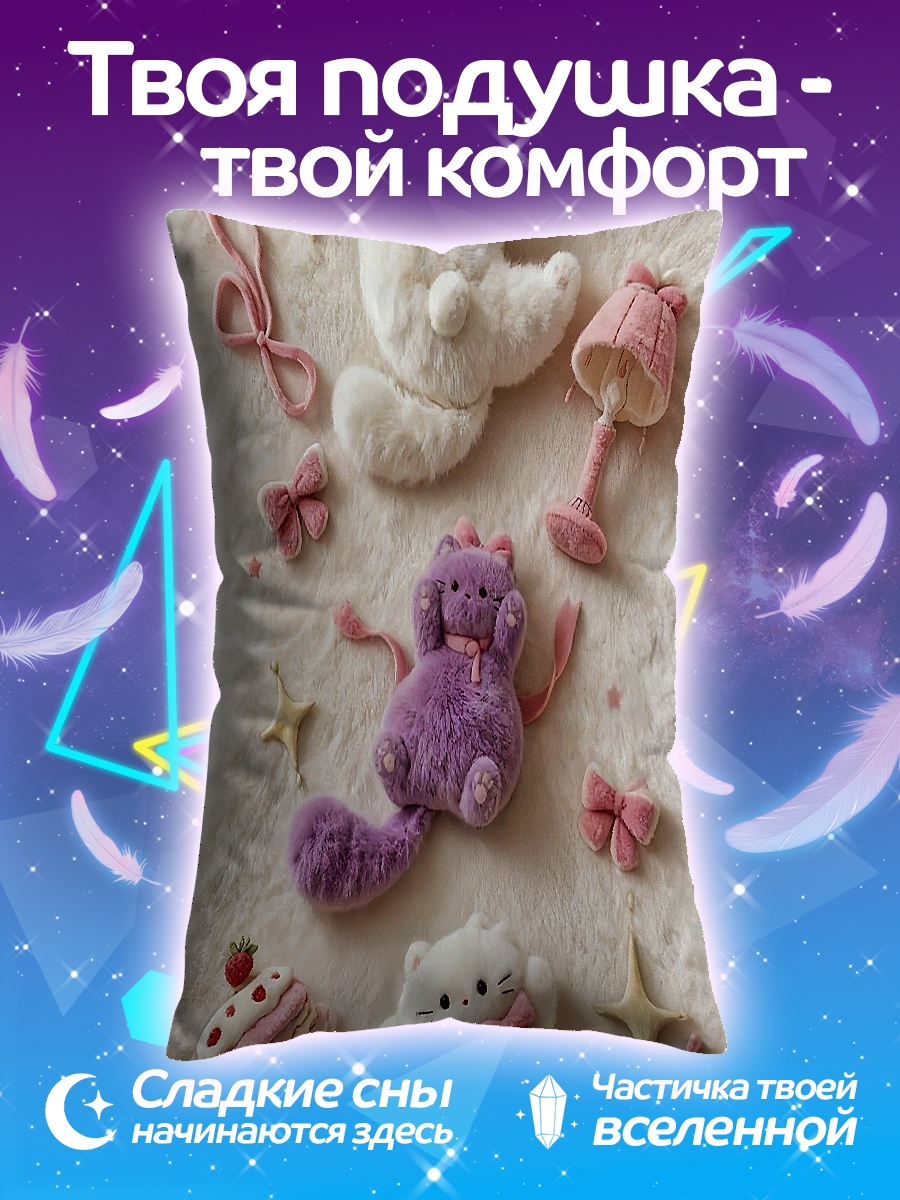 Подушка Милые котики арт