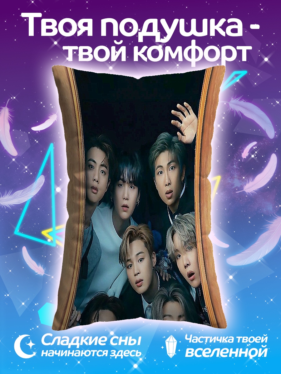 Подушка BTS группа