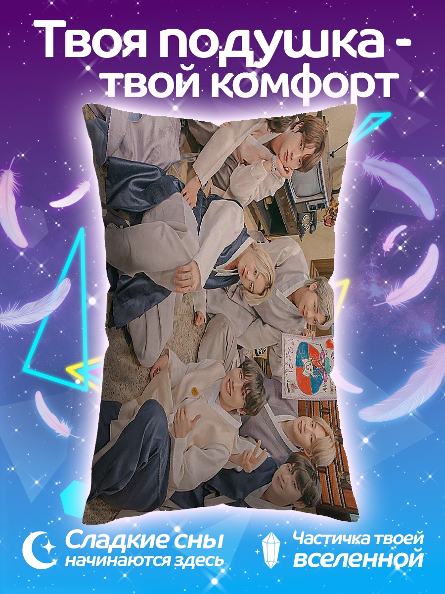 Подушка BTS группа спящие
