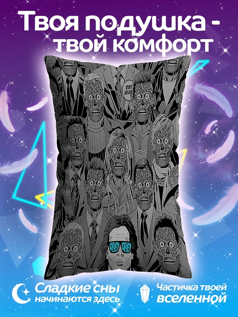Подушка Зомби толпа человек