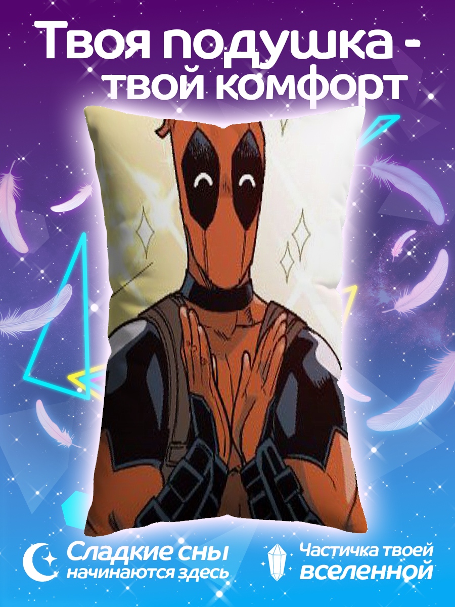 Подушка Дэдпул милый