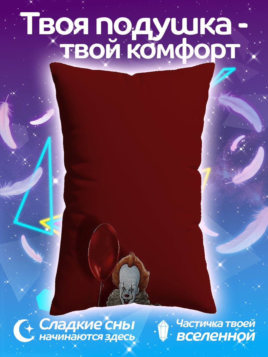 Подушка Клоун с шаром