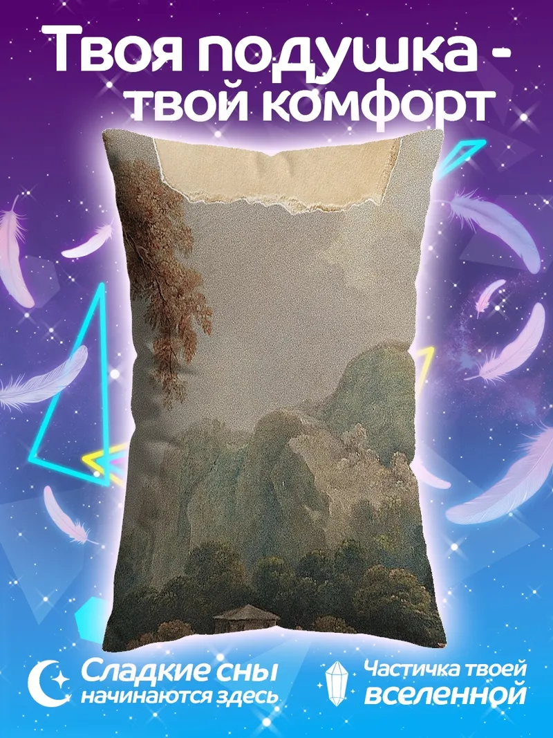 Подушка Пейзаж с домом у озера