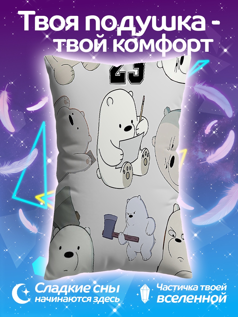 Подушка Милые белые медведи