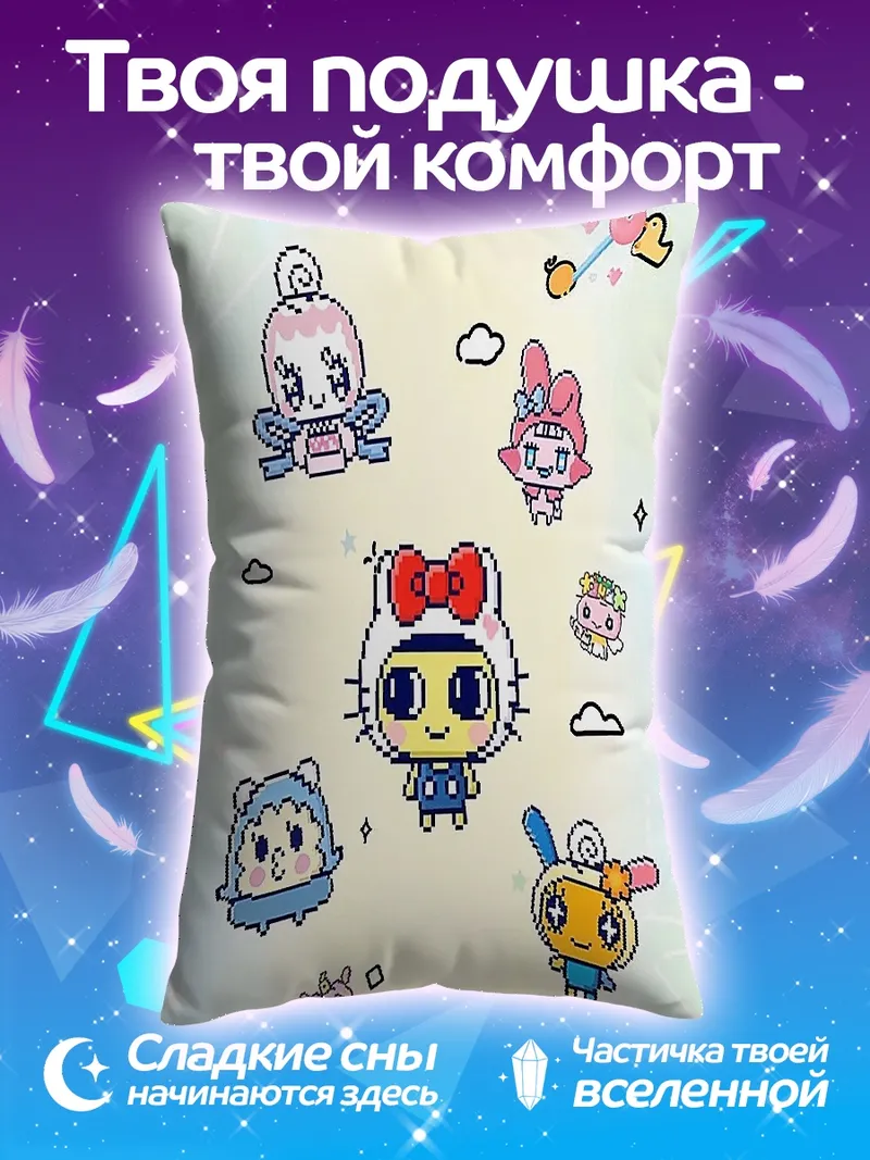 Подушка Тамагочи и друзья