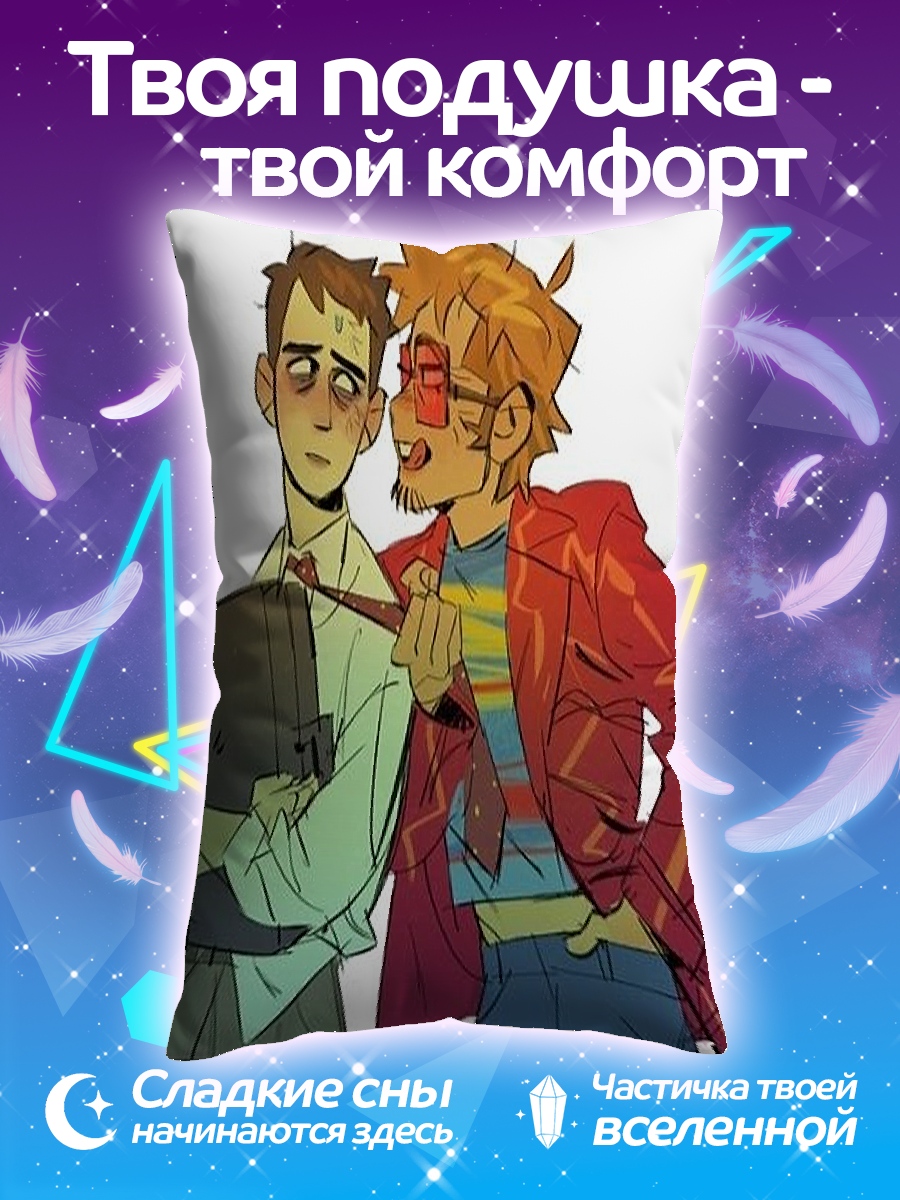 Подушка Аниме парни