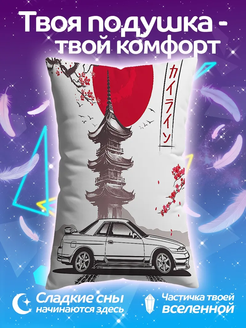 Подушка Ниссан Скайлайн