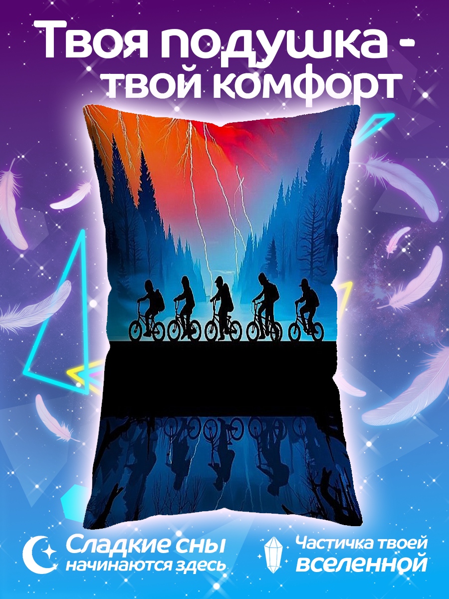 Подушка Очень странные дела