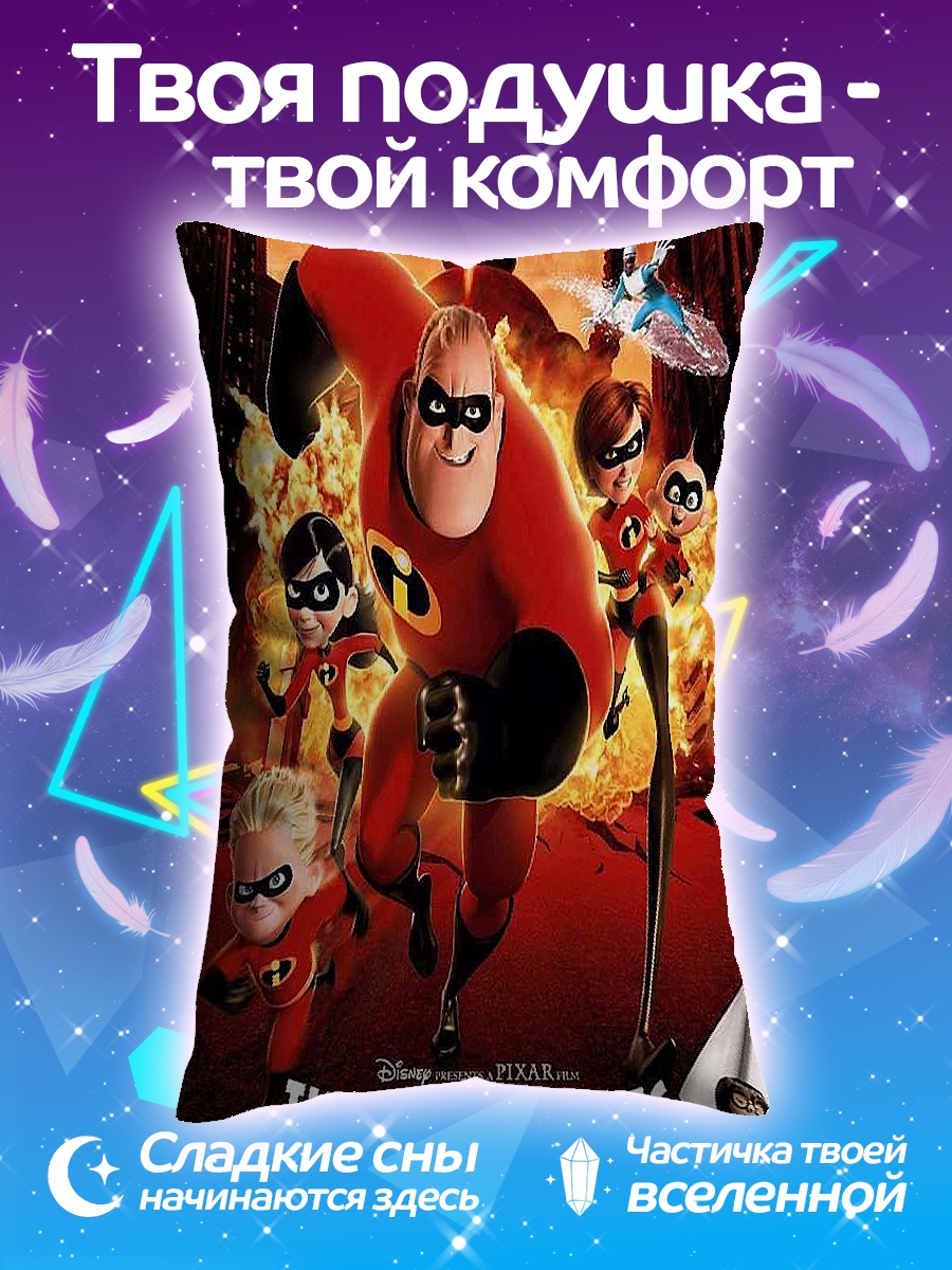 Подушка Суперсемейка