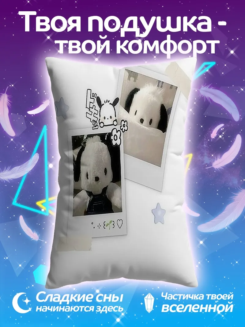 Подушка Пуро из Sanrio