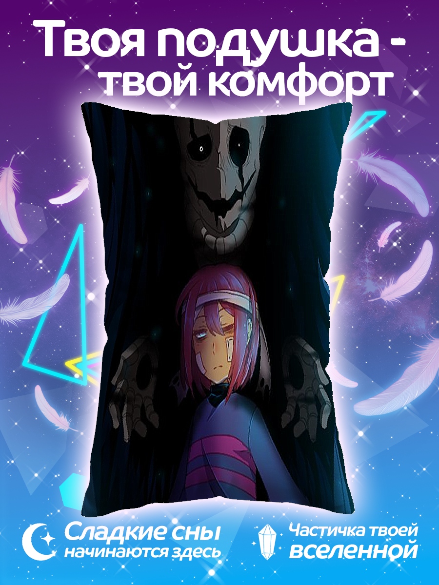 Подушка Гастер и Фриск