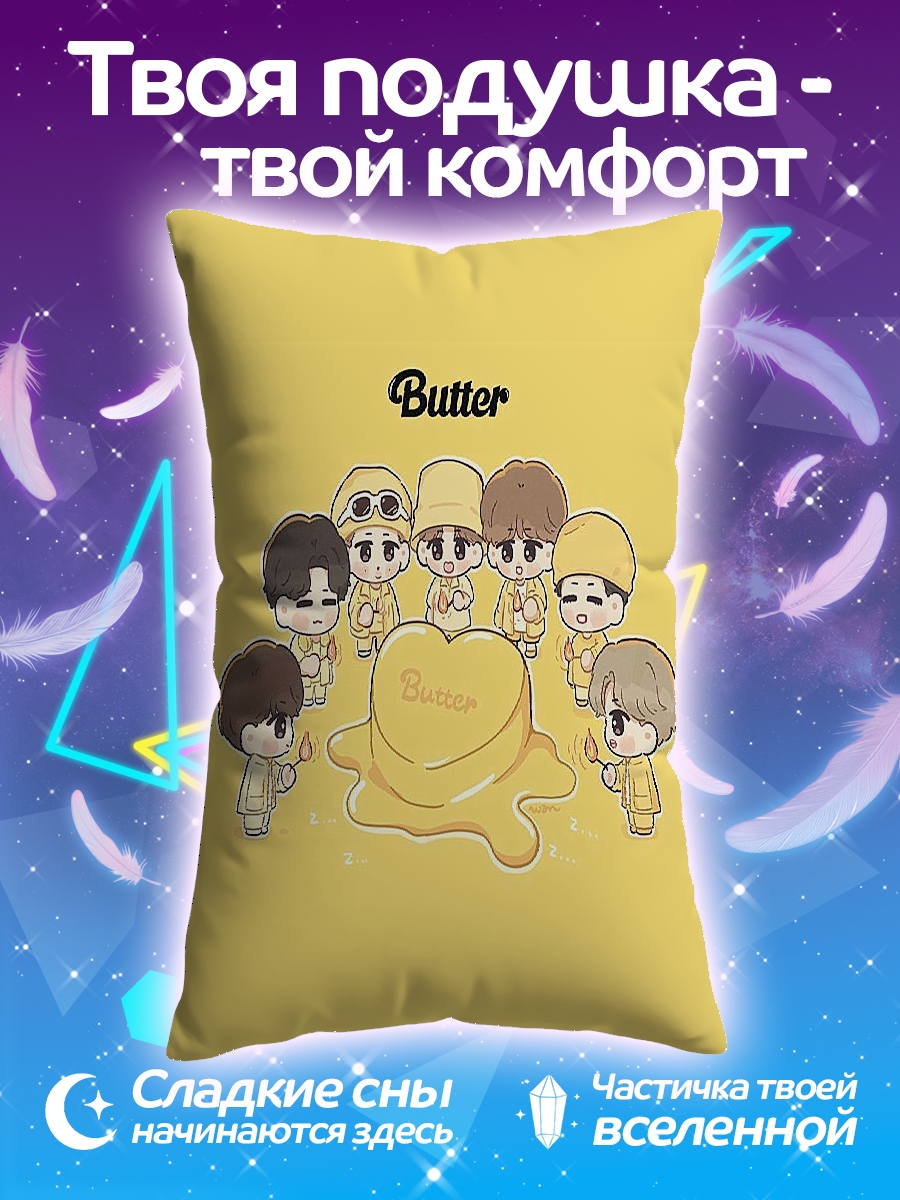 Подушка BTS Butter