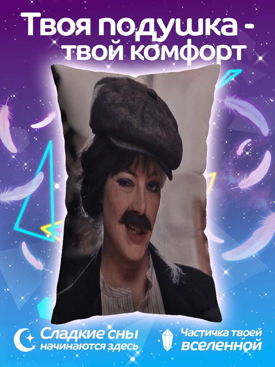 Подушка Девушка в кепке