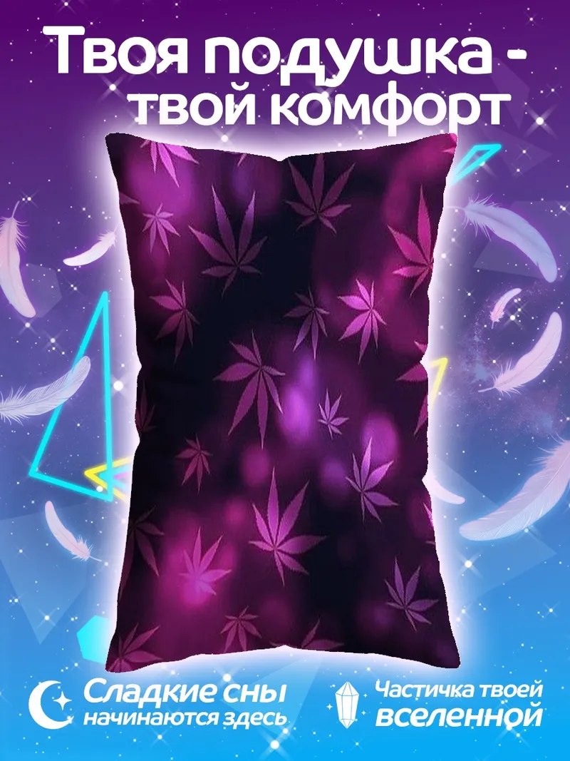 Подушка Фиолетовые листья боке