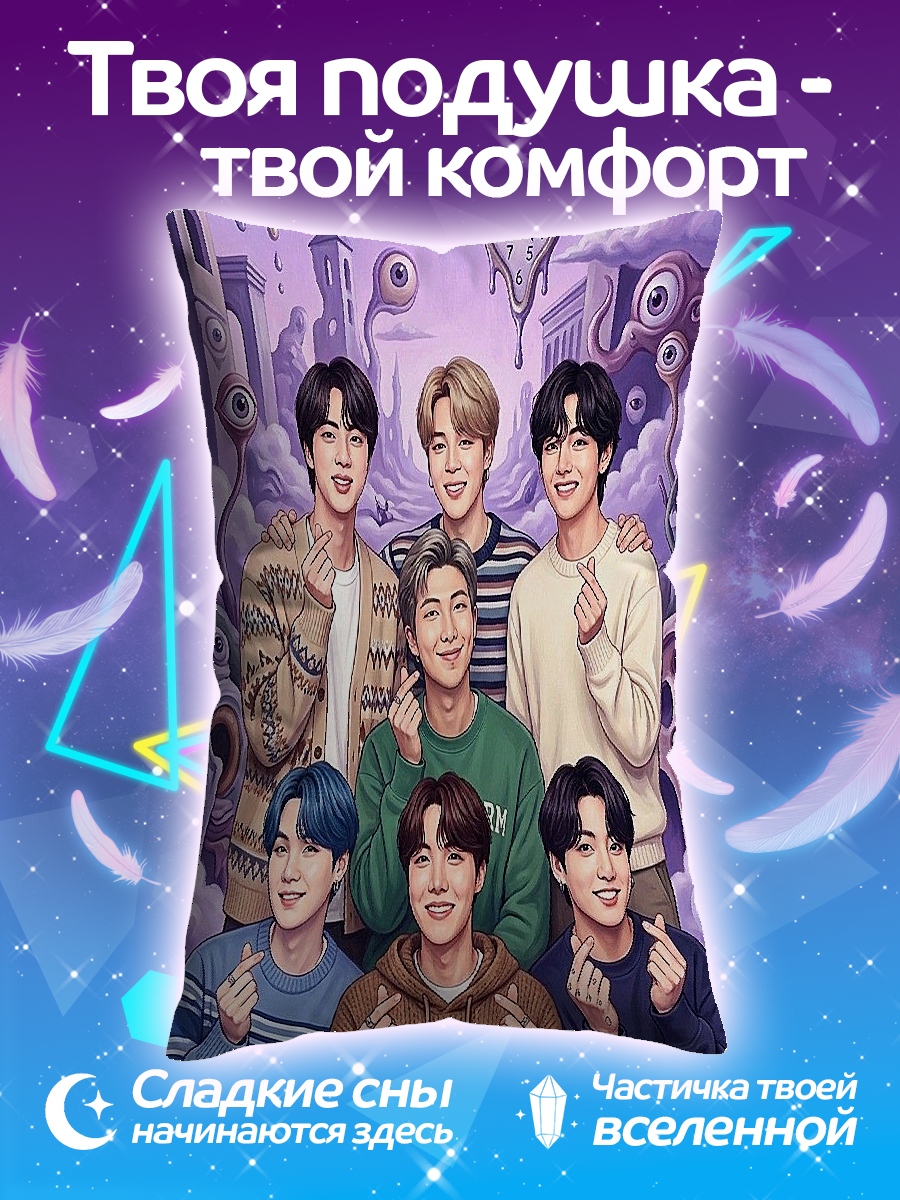 Подушка Группа BTS