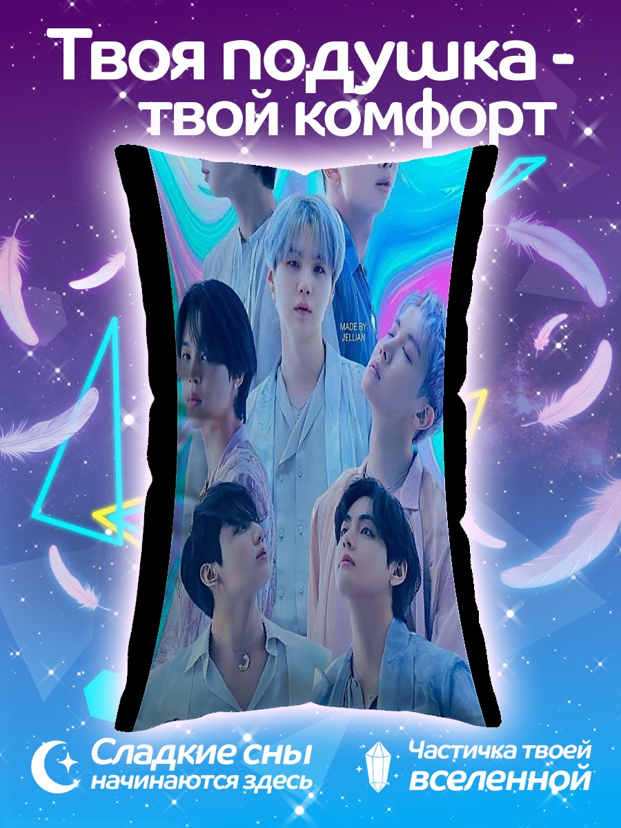 Подушка BTS группа голубой