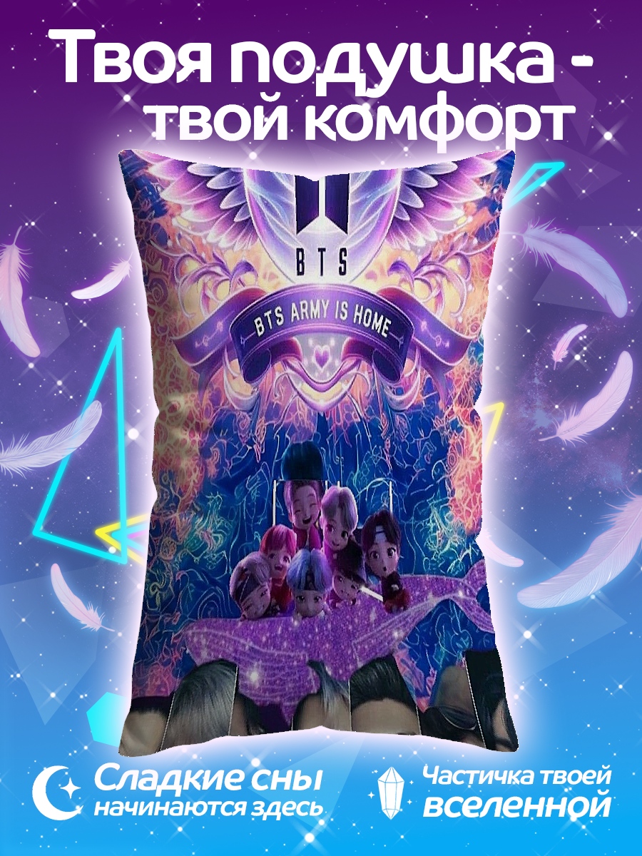 Подушка BTS армия королей
