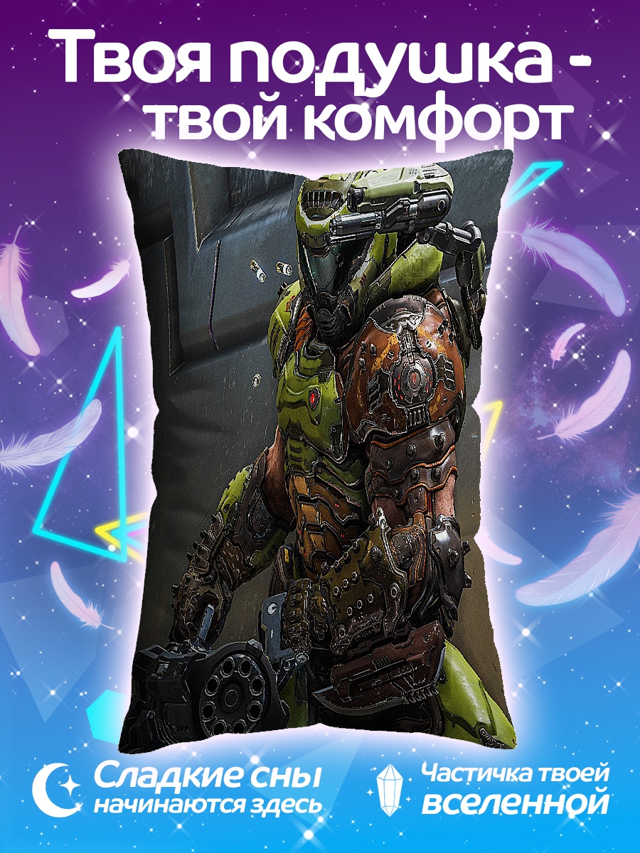 Подушка Doom Slayer броня