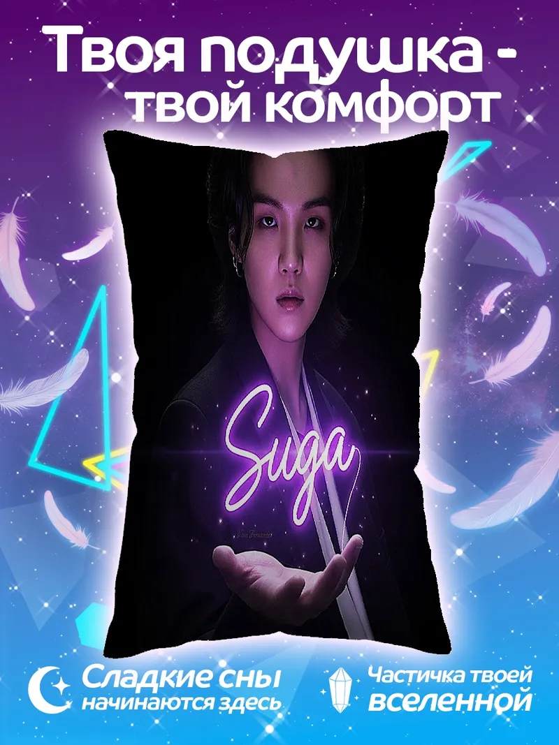 Подушка Suga неоновый свет