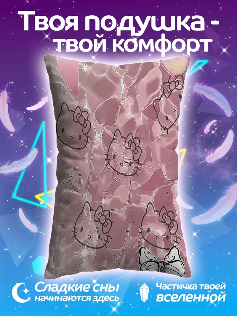 Подушка Розовые бабочки и котята
