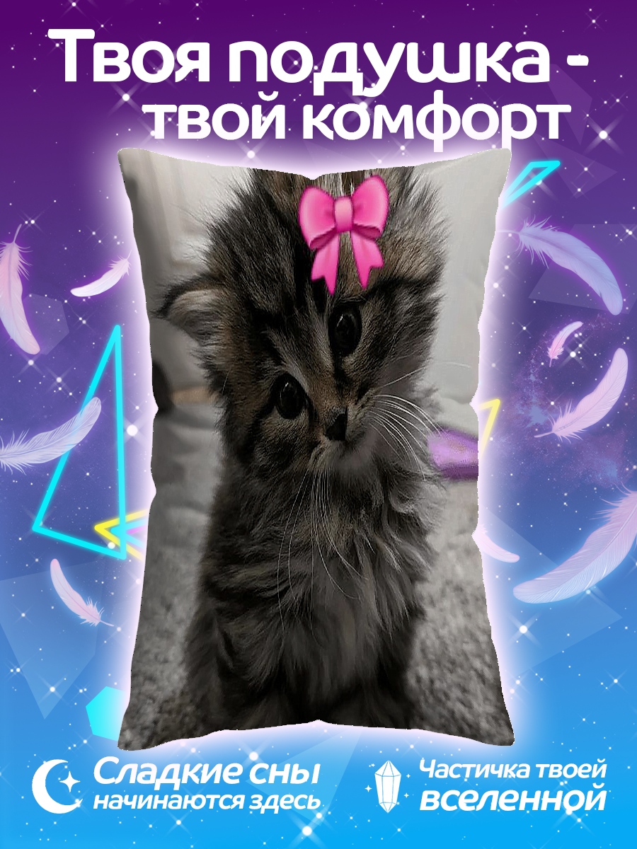 Подушка Котёнок с бантом