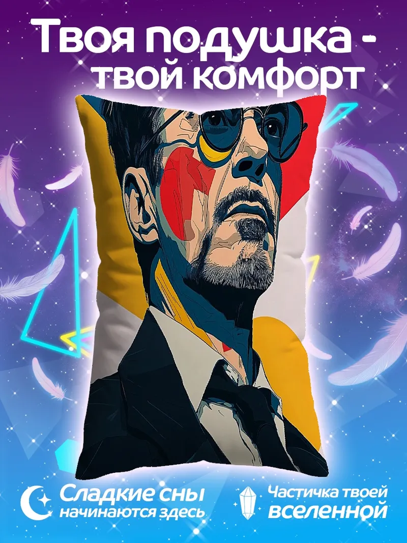 Подушка Стилизованный портрет мужчины