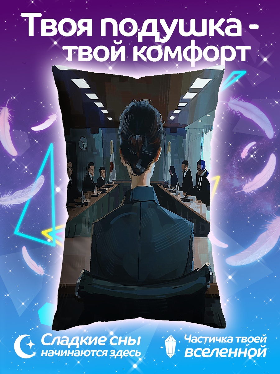 Подушка Заседание совета