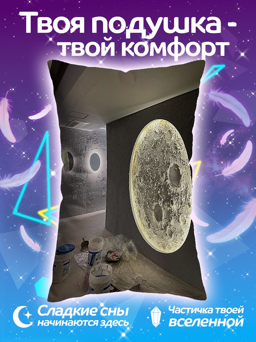 Подушка Луна на стене