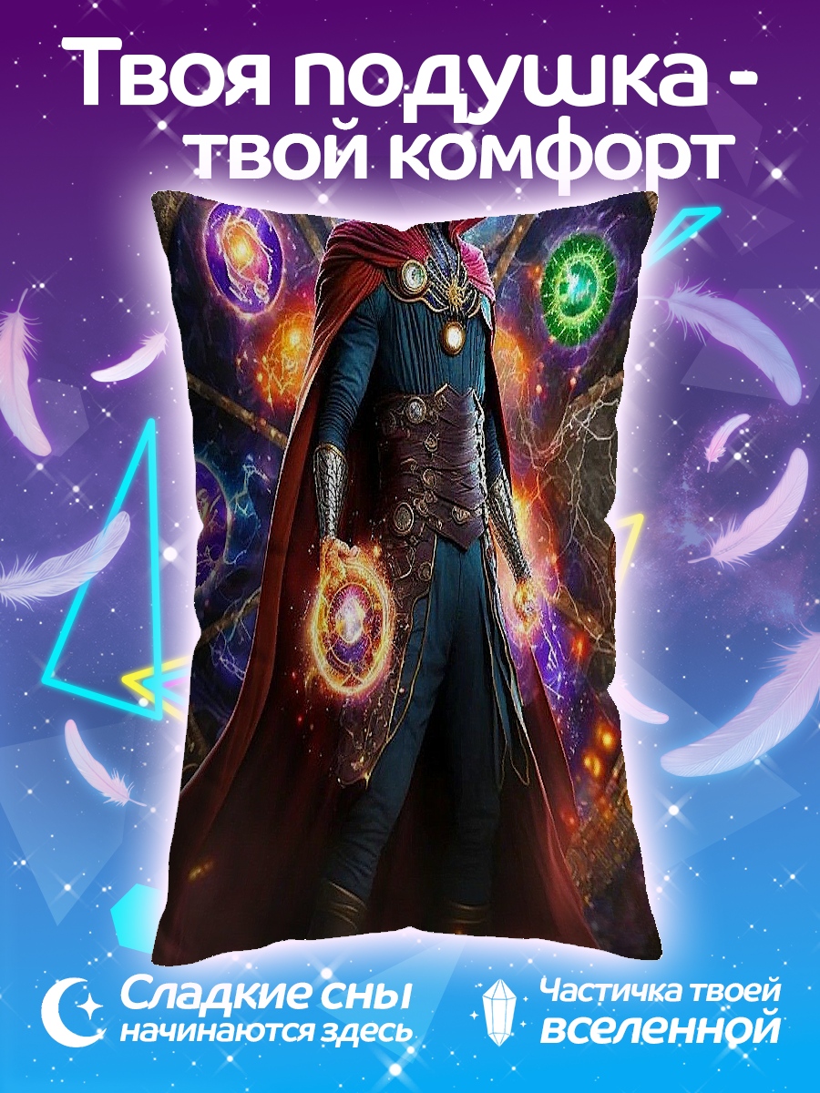 Подушка Доктор Стрэндж