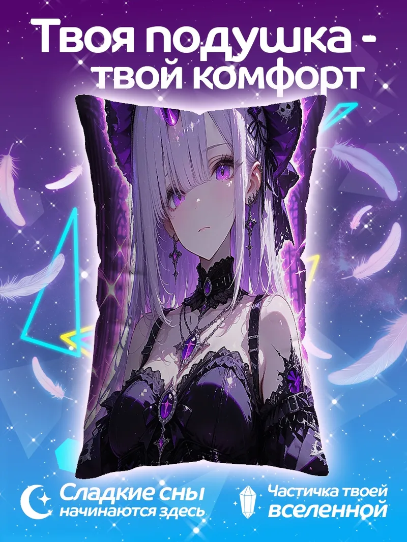 Подушка Фиолетовая ведьма единорог