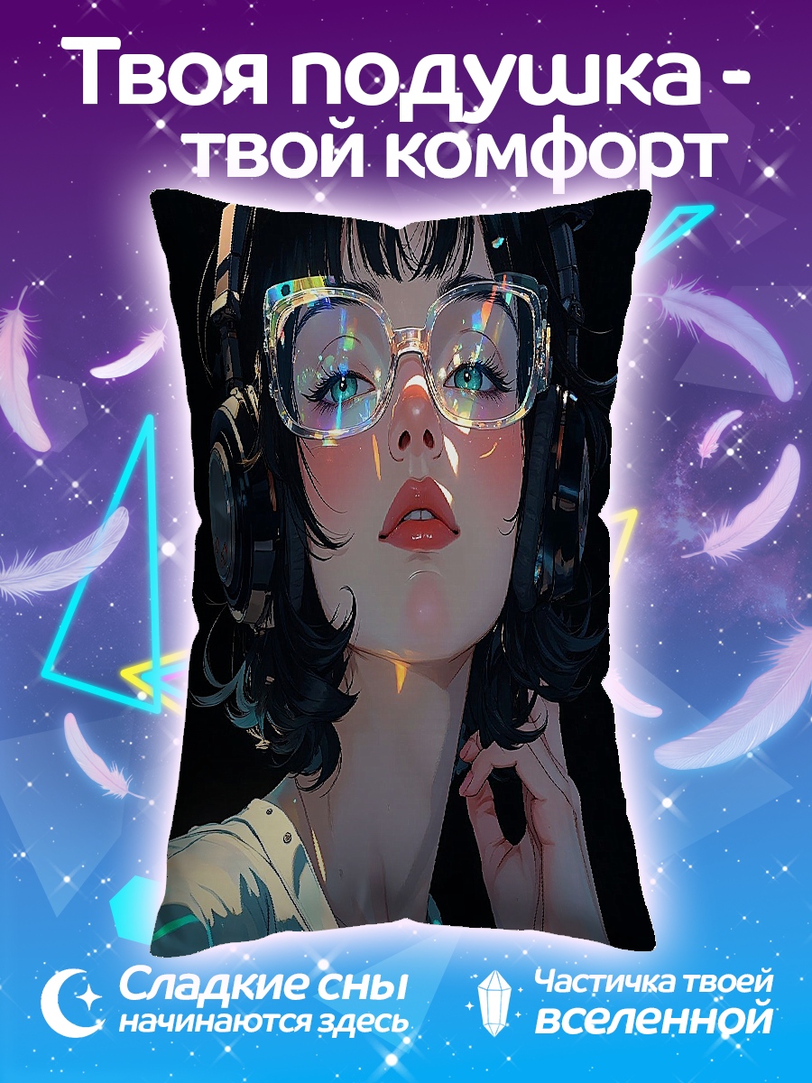 Подушка Девушка в очках