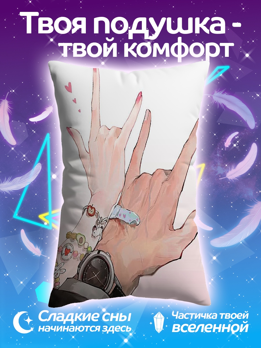 Подушка Руки с браслетами