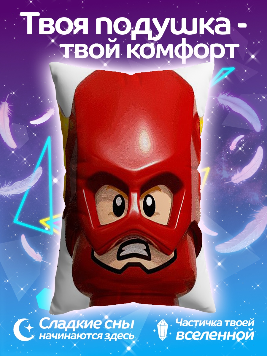 Подушка Лего Флэш