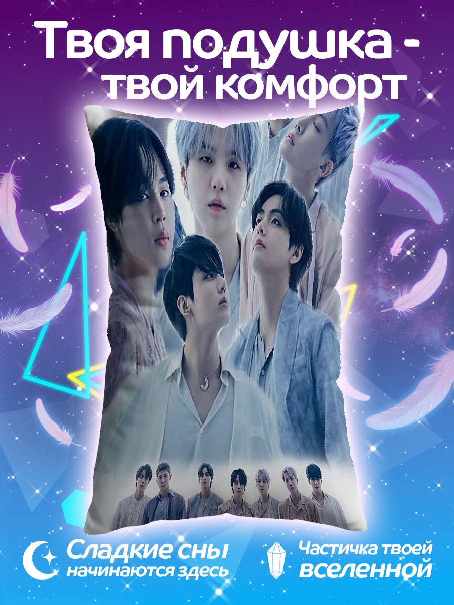 Подушка BTS группа