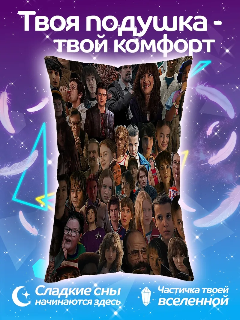 Подушка Коллаж персонажей