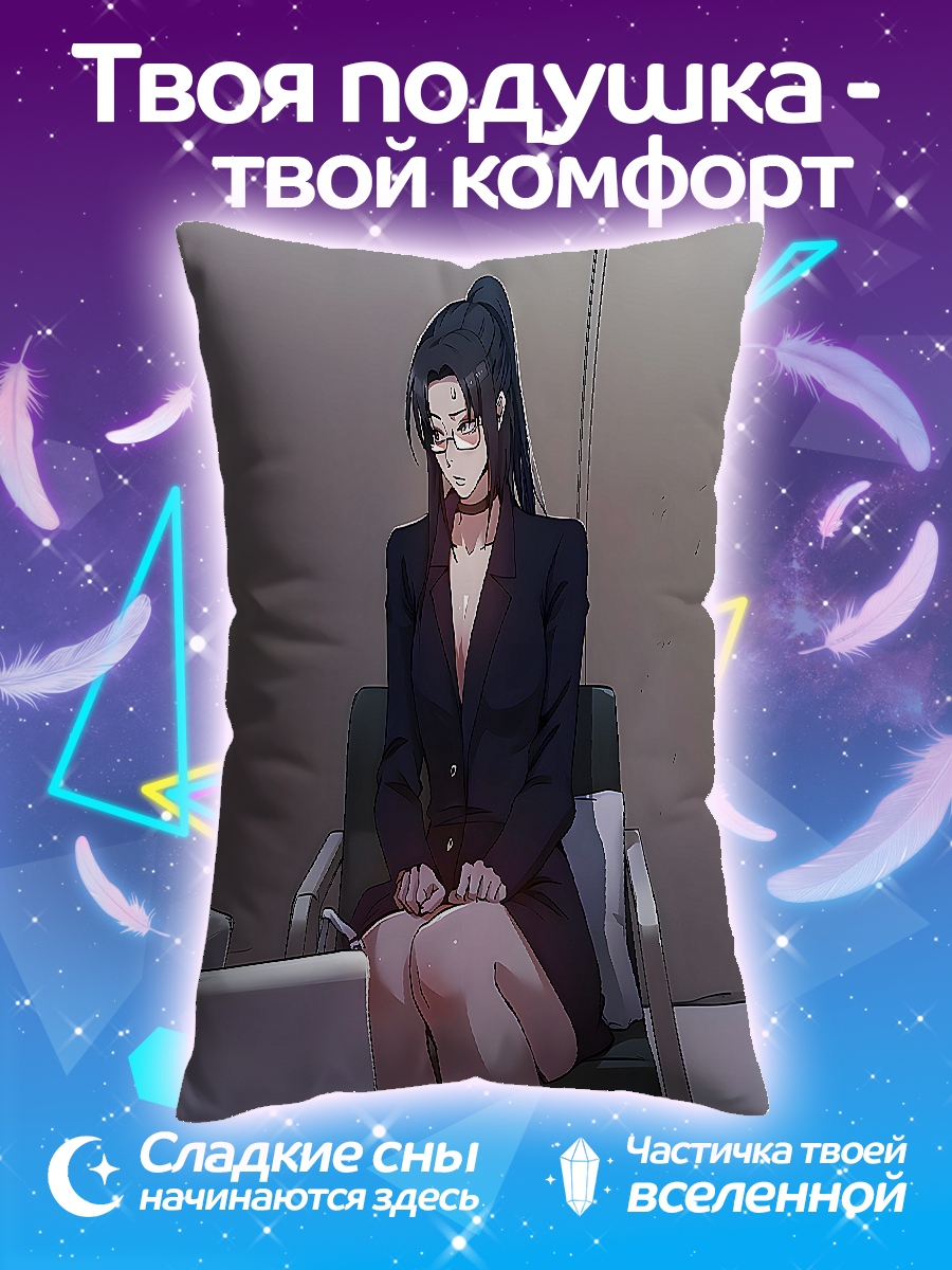 Подушка Девушка в очках