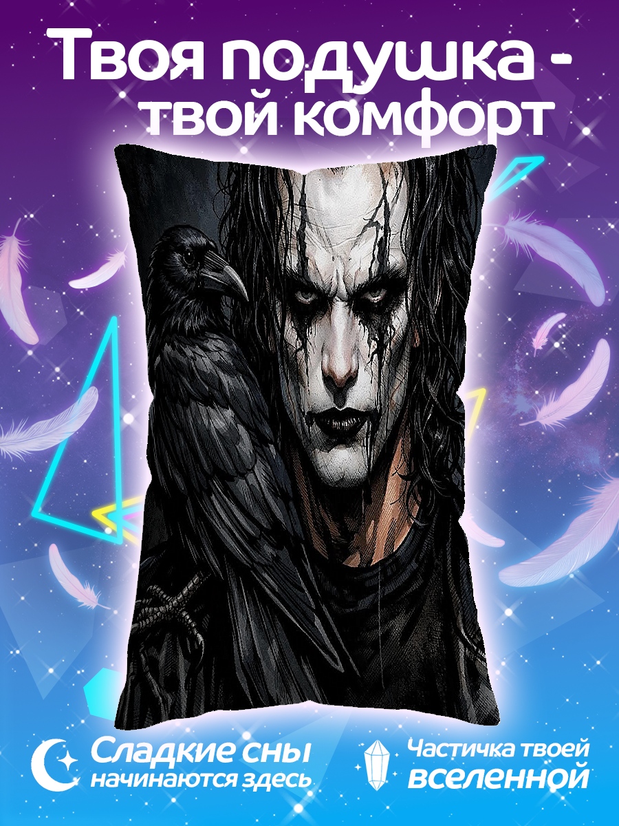 Подушка Ворон человек