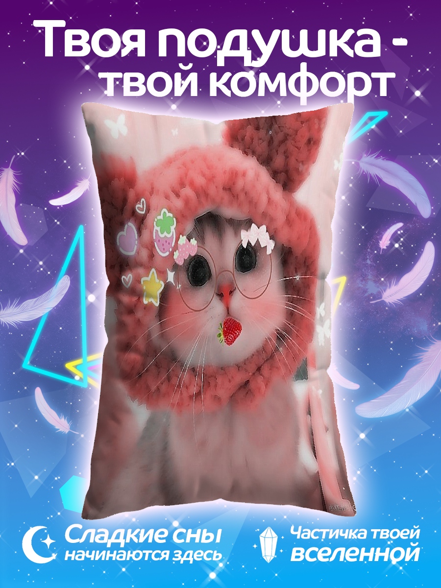 Подушка Кот в шапке