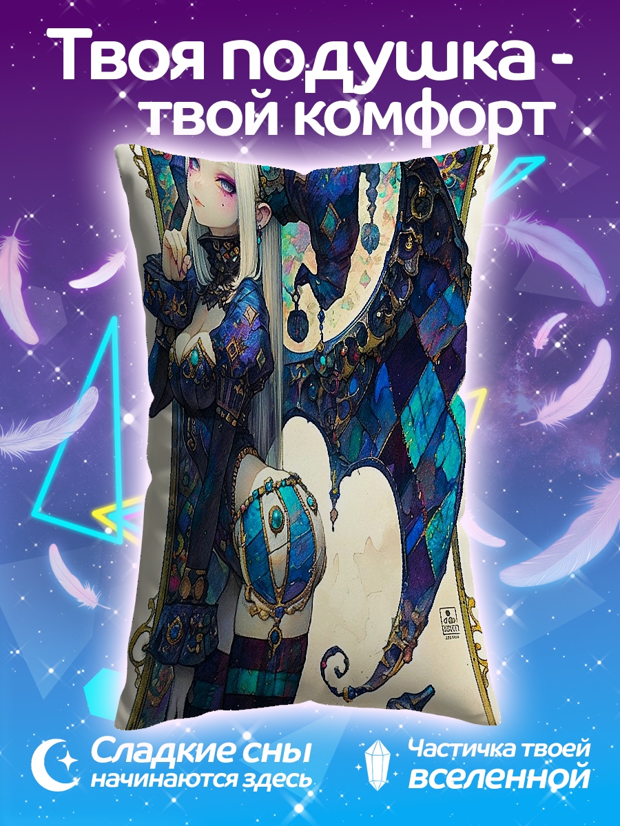 Подушка Синяя девушка шут
