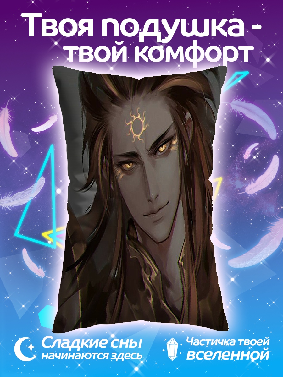 Подушка Солнечный воин