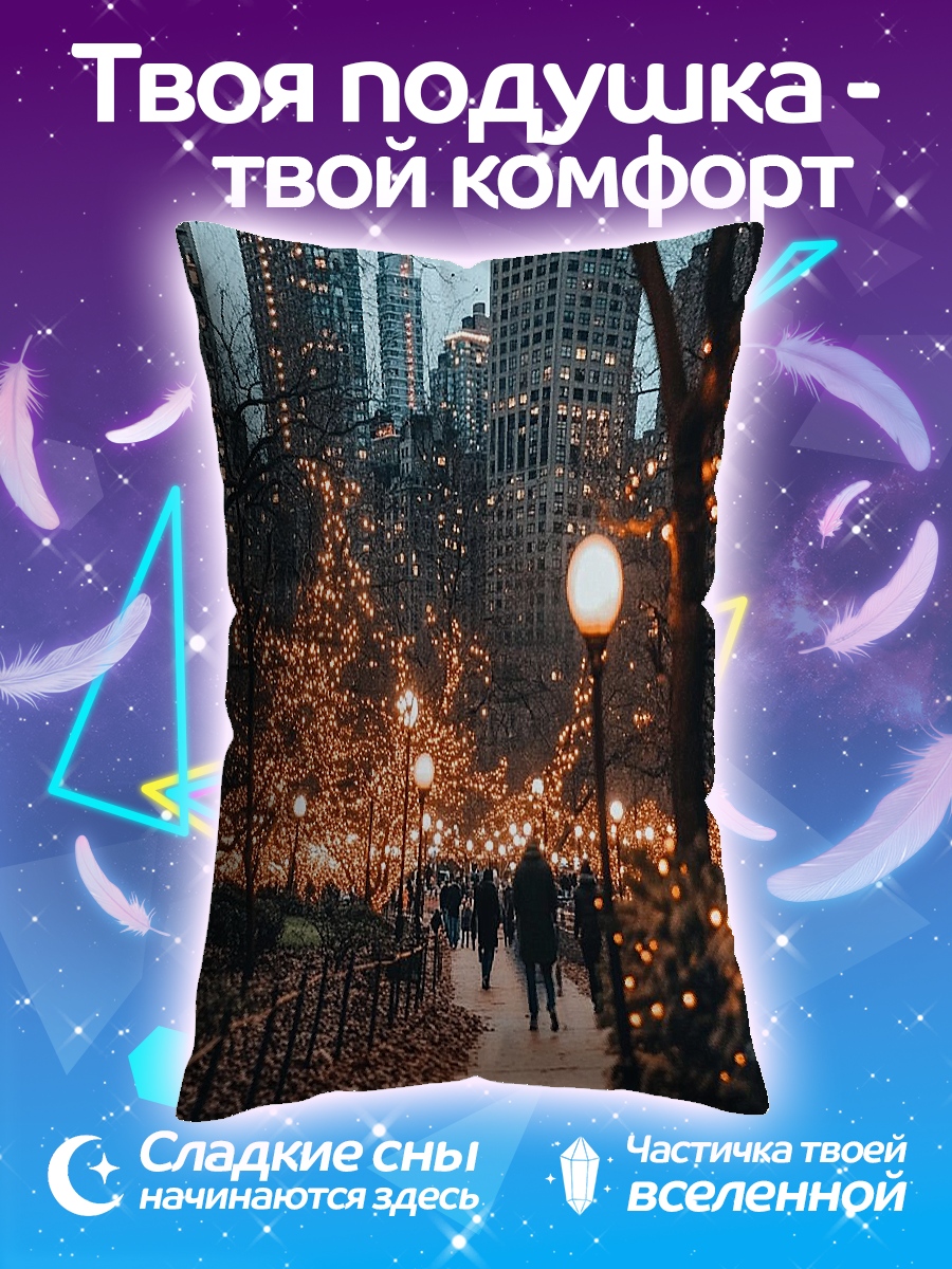 Подушка Ночной город в огнях