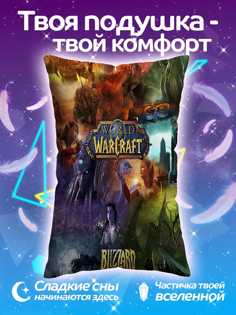 Подушка Логотип World of Warcraft