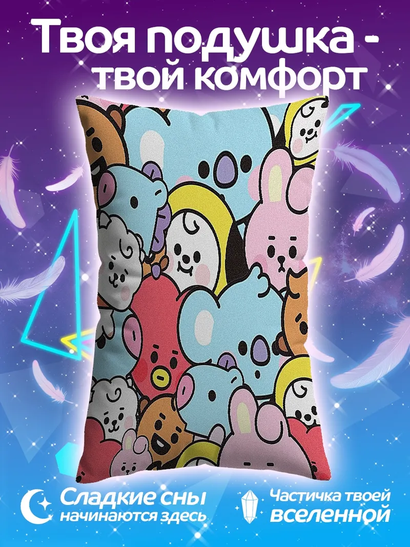 Подушка BT21 милые персонажи