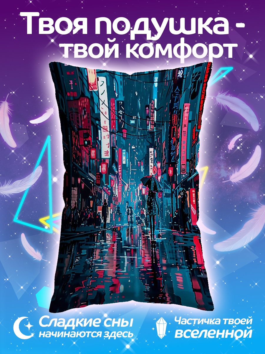 Подушка Неоновый город