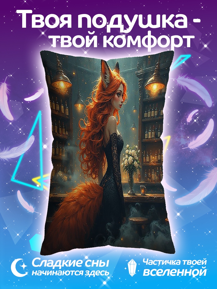 Подушка Лиса в баре