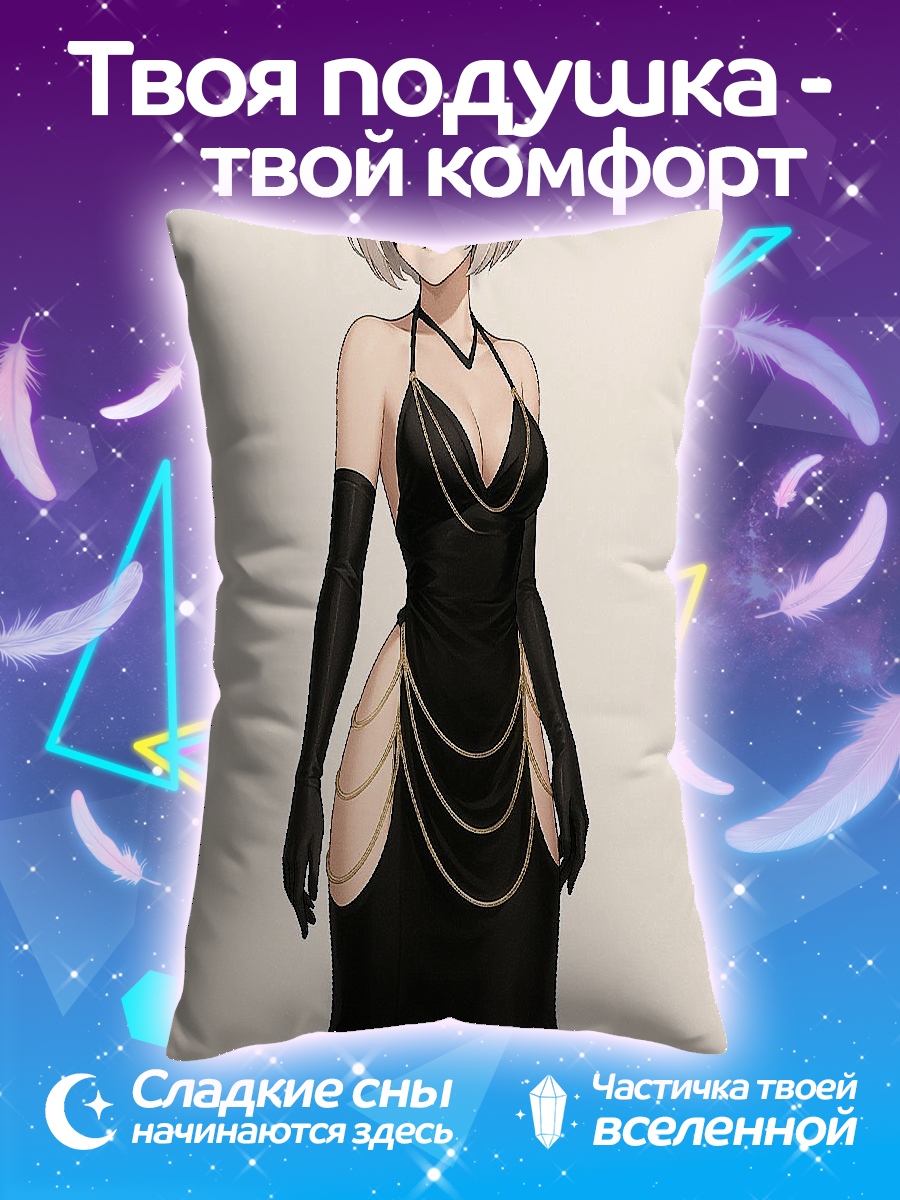 Подушка 2B черное платье