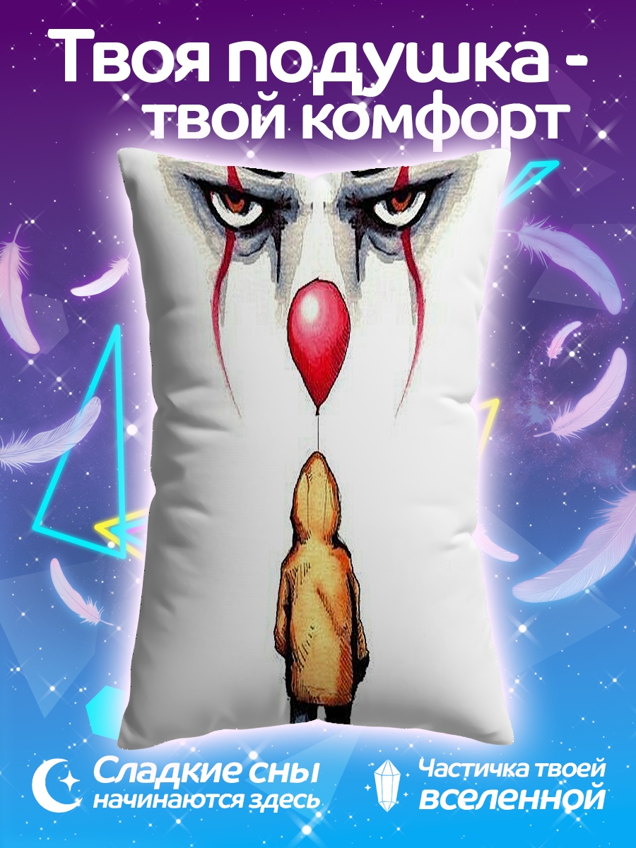 Подушка Мальчик с шариком